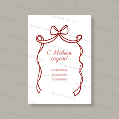 Открытка НГ133 (10 шт.) 7 х 10 см