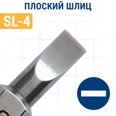 Бита отверточная ПРАКТИКА Профи SL-0,5х4,0мм 25мм (2 шт), (034-854)