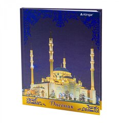 
          Дневник школьный Alingar 1-11 кл., 48л., 7БЦ, матовая ламинация, поролон, выб УФ лак, "Мечеть"