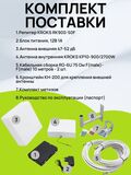 Комплект KROKS KRD-900 Lite для усиления сотовой связи GSM900 для дачи