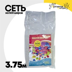 
          Сеть Для запуска/сброса 3,75 м На 500 шаров 9"