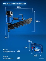 ЗУБР SN21-90, пневматический нейлер для реечных гвоздей ЗУБР SN21 (50-90 мм) Профессионал (31931)