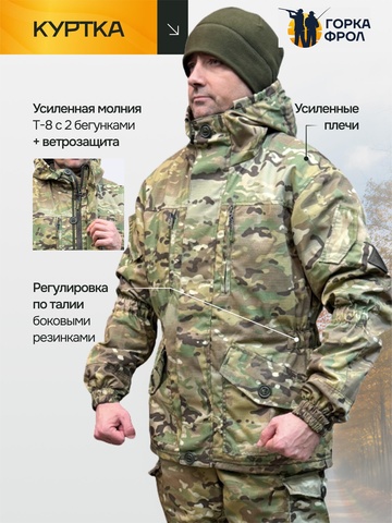 Костюм Горка 5 рип-стоп Мультикам демисезон Пилигрим