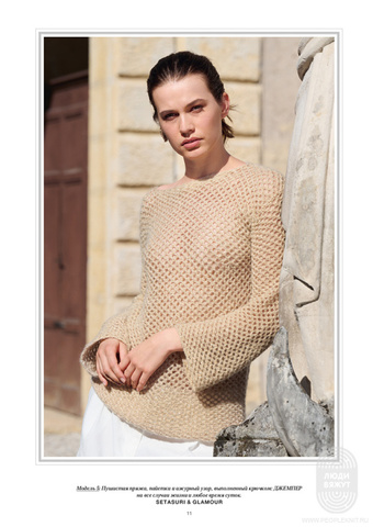 Журнал Nera 2 от Lana Grossa