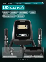 Эллиптический тренажер OXYGEN FITNESS ALAMOSA домашний