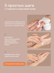 КРЕМ ДЛЯ ТЕЛА С ВИТАМИНАМИ С И В3, 300 гр.