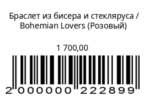 Браслет из бисера и стекляруса (2 цвета)