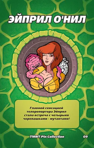 Пин 