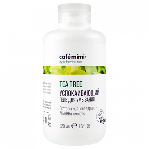 CAFE MIMI  Tea tree Гель для умывания Успокаивающий , 220мл