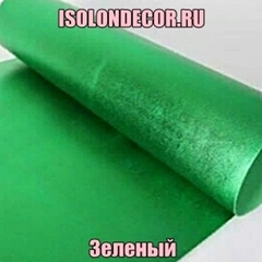 Фоамиран