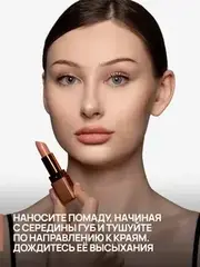 Neverti NP701 Помада матовая 