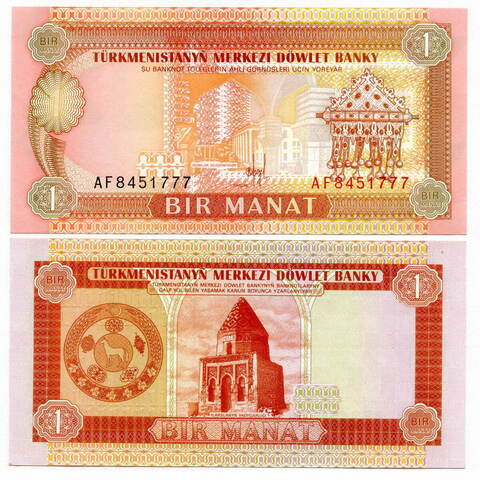 Банкнота Туркменистан 1 манат 1993 год. (UNC)