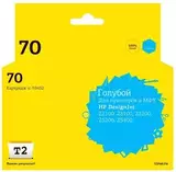 Картридж T2 IC-H9452 № 70 для HP Designjet Z2100, Z3100, Z3200, Z5200, Z5400, голубой, с чипом, пигментный