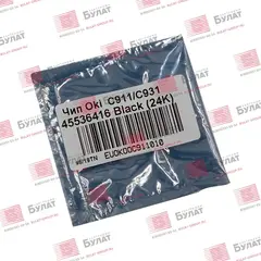 Чип БУЛАТ 45536416 для Oki C911, C931 (Чёрный, 24000 стр.)
