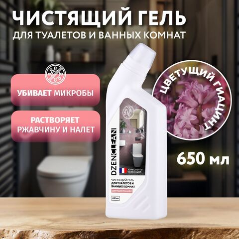 Чистящий гель для туалетов и ванных комнат DzenClean 