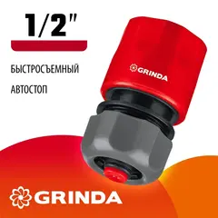 GRINDA GC-12A, 1/2