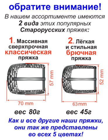 Кожаный ремень брючный «Петрозаводский», с молитвой