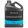 Соляная кислота