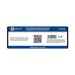 Штангенциркуль КОБАЛЬТ цифровой, ШЦЦ, IP54, 200мм, 0,01мм, глубиномер (919-906)