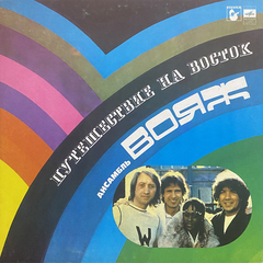 Ансамбль 