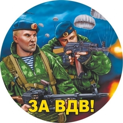 Купить наклейку 