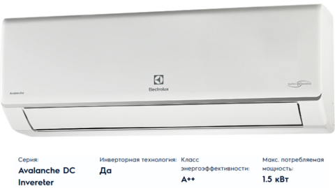 Сплит-система инверторного типа ELECTROLUX EACS/I-24HAV/N8_21Y комплект