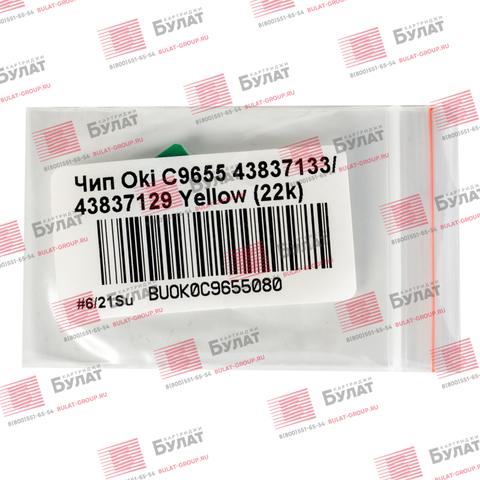 Чип TONEX 43837133, 43837129 для Oki C9655 (Жёлтый, 22000 стр.), универсальный