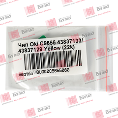 Чип TONEX 43837133, 43837129 для Oki C9655 (Жёлтый, 22000 стр.), универсальный