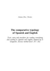 The comparative typology of Spanish and English. Texts, story and anecdotes for reading, translating and retelling in Spanish and English, adapted by © Linguistic Rescue method (level A1—A2)