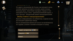 Beholder 2 (для ПК, цифровой код доступа)