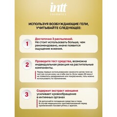 Intt Excitation - возбуждающий гель с женьшенем для женщин, 15 мл