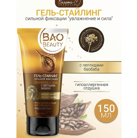 Baobeauty Гель-стайлинг сильной фиксации Увлажнение и сила 150г Белита-М