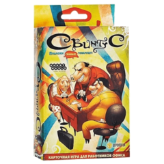 Свинтус (новая версия)