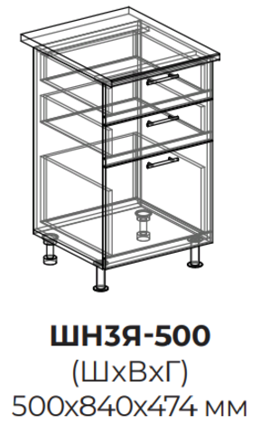 Кухня Атланта мрамор шкаф нижний (3 ящика) 500