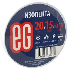 Изолента EG 15мм х 20м белая