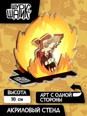 Акриловый стенд 