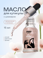 Масло для ногтей и кутикулы с блестками №G3, 15мл