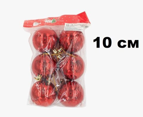 Набор шаров 10см 6шар 1цв однотонный глянец в пакете 00070