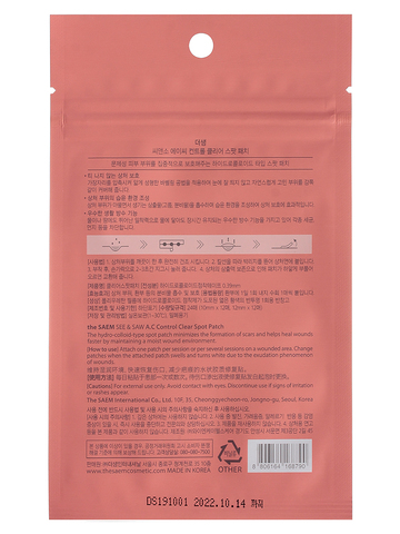 Маска-патч для проблемной кожи против воспалений и акне THE SAEM