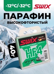 Парафин Swix HF04X-4 Green -12C/-32C 40гр
