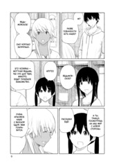 Летающая ведьма. Том 3