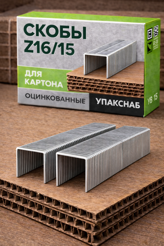 Скоба Z16/15 оцинкованная