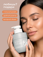 КРЕМ ДЛЯ ТЕЛА С ВИТАМИНАМИ С И В3, 300 гр.