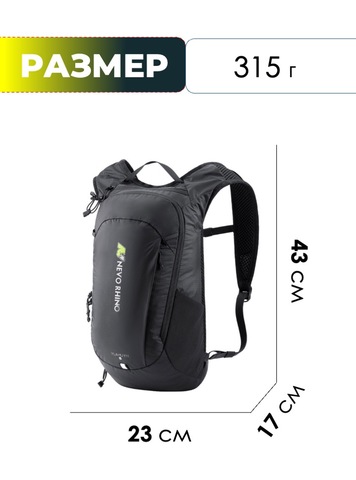 Картинка рюкзак беговой Nevo Rhino 9308 Black - 2