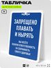 Табличка для бассейна 