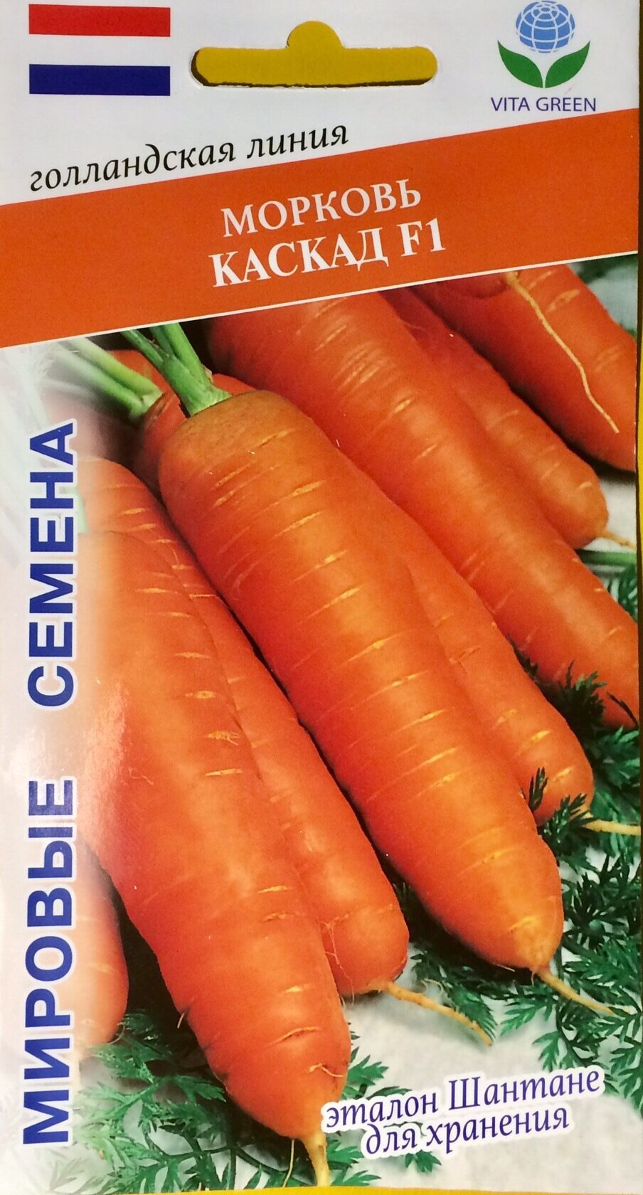 Морковь Абако f1 (Vita Green)