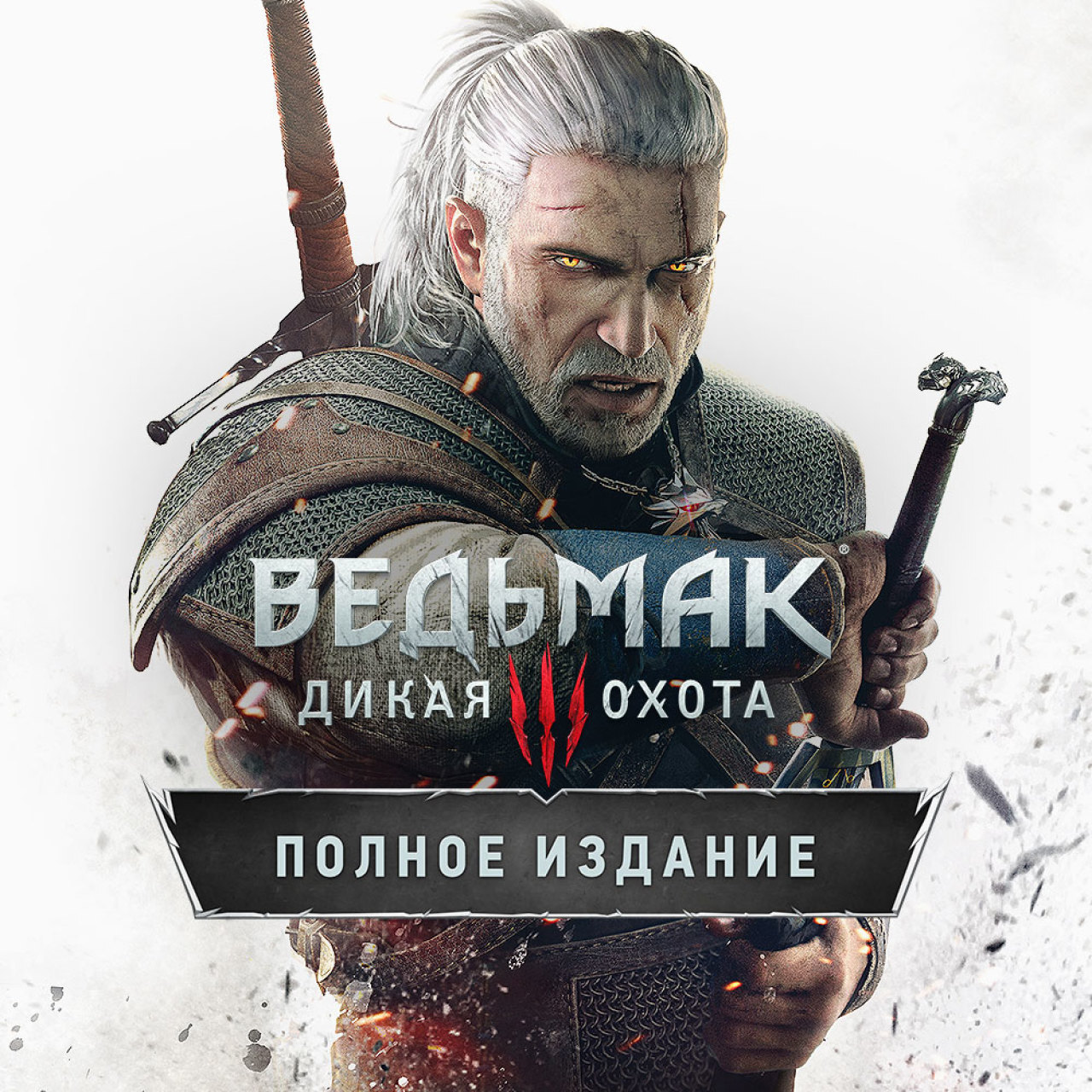 The witcher 3 complete edition ps4 фото 100