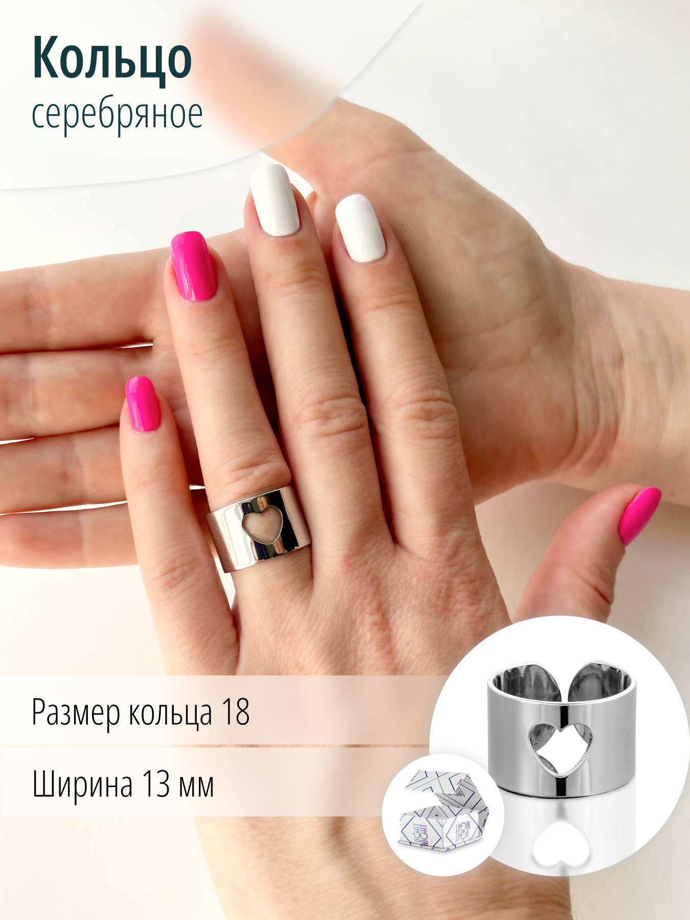 Серебристое женское колечко с сердцем