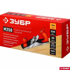ЗУБР М250, 250 х 60 мм, металлический рубанок (18503-25)