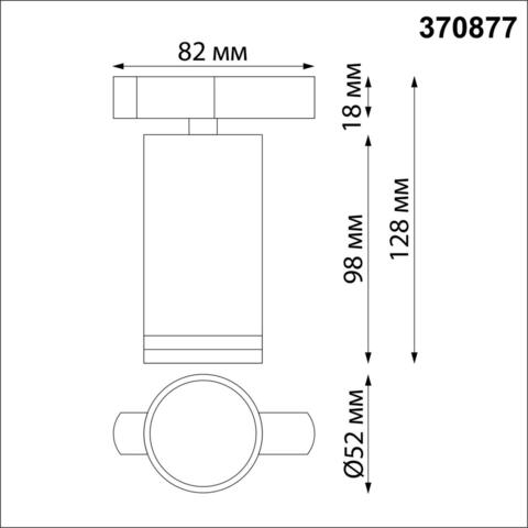 370877 PORT NT22 черный Трековый светильник двухжильный IP20 GU10 9W 220V ULAR